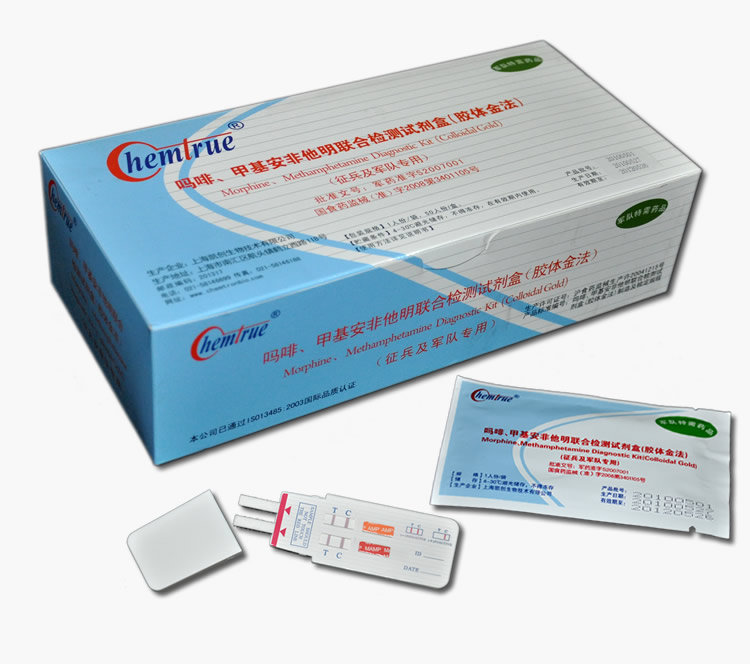 嗎啡、甲基安非他明聯(lián)合檢測(cè)試劑盒【膠體金法】