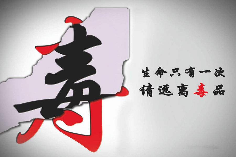 傳統(tǒng)毒品有哪些種類？