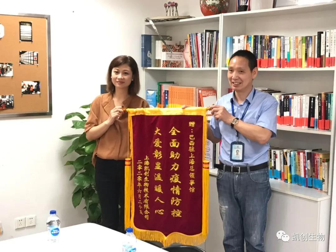 抗擊新冠肺炎疫情——贊巴西駐上?？傤I事館