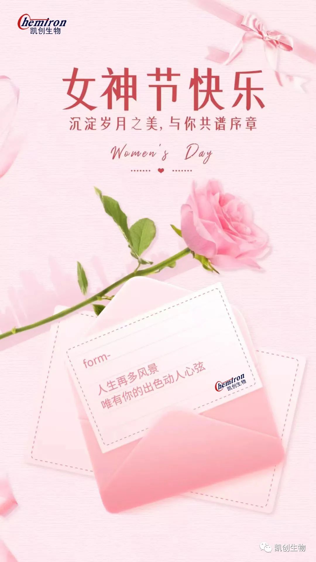 女神節(jié)快樂！沉淀歲月之美，與你共譜序章